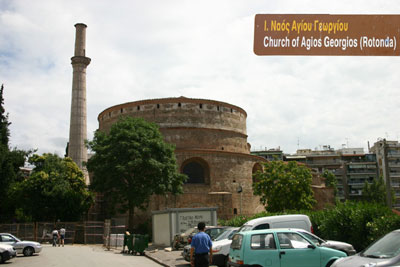 Die Rotunde in Saloniki.