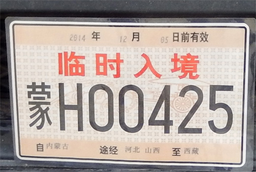 Unser chinesisches Autokennzeichen.